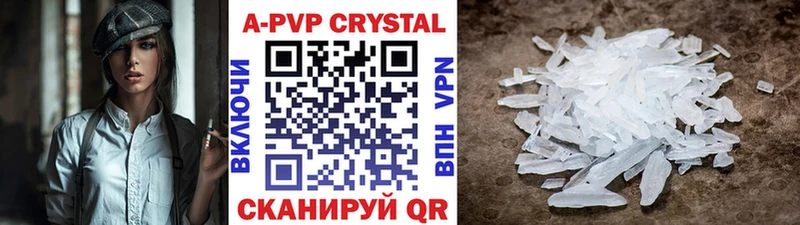где можно купить   Вилюйск  Alpha-PVP Crystall 