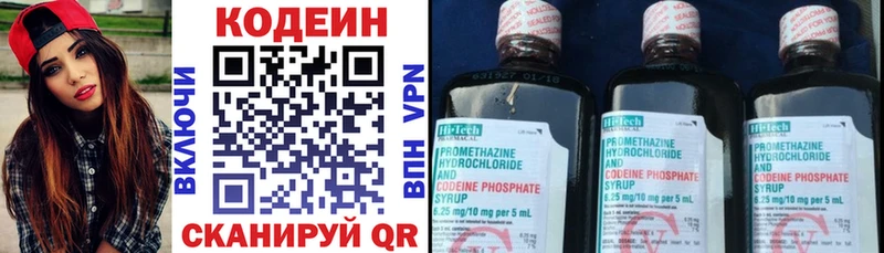 Кодеиновый сироп Lean Purple Drank  кракен сайт  Вилюйск  как найти закладки 