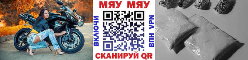Меф мука  Вилюйск 
