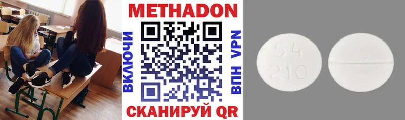 Метадон VHQ  Вилюйск 